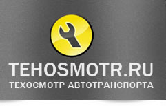 договор о проведении технического осмотра образец